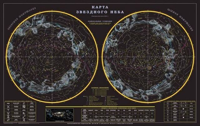 Карта_Звездного_Неба_(BDM2110)__2.jpg